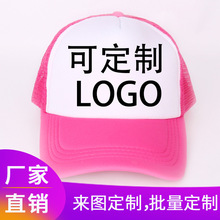 廠家定做刺綉logo廠家直銷網格棒球帽 戶外運動登山廣告帽子批發
