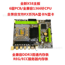 ȫX58 PRO1366DDR3̨ʽ֧RXANX5550