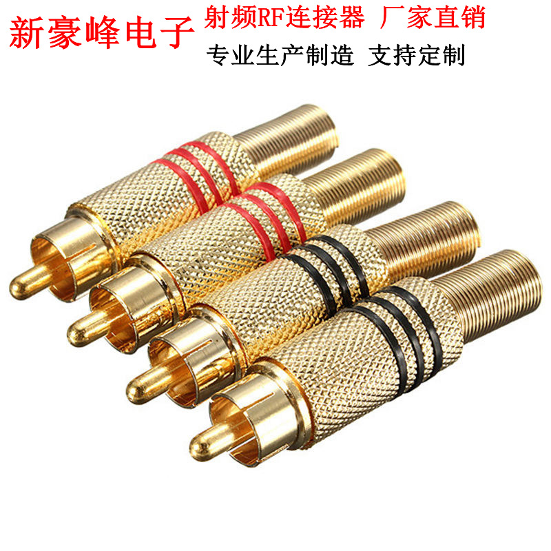 新品RCA红色黑色插头 339RCA 莲花插 AV插头监控视频头音频头批发