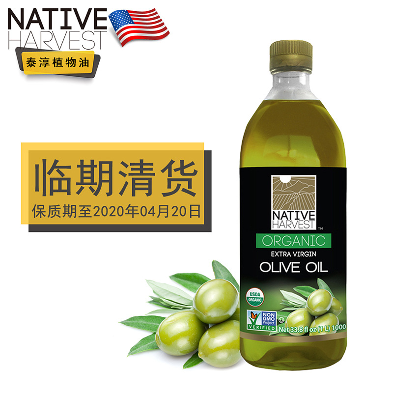 泰淳（Native Harvest）outlet折扣特卖橄榄油美国原瓶organic