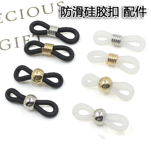 Glasses chain, neck rope, non-slip silicone buckle, sunglasses, sunglasses spare accessories, glasses chain fixed silicone ring