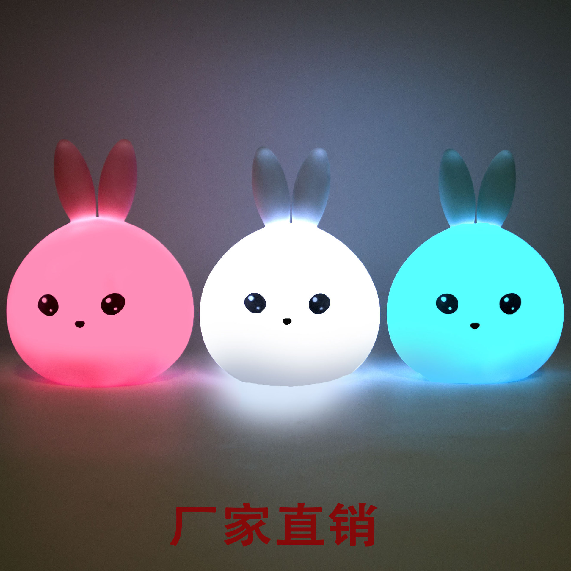 2019可爱台灯萌兔小朋友护眼创意礼品摆件新奇特儿童LED小夜灯