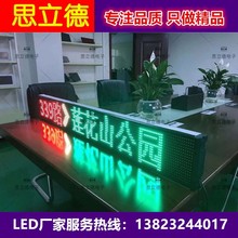 全彩公交车线路牌led显示屏led电子线路牌led后窗广告屏厂家批发