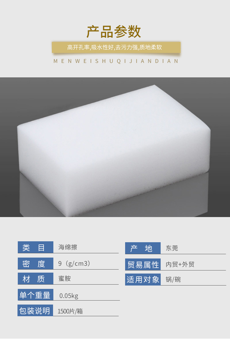 海绵详情_03