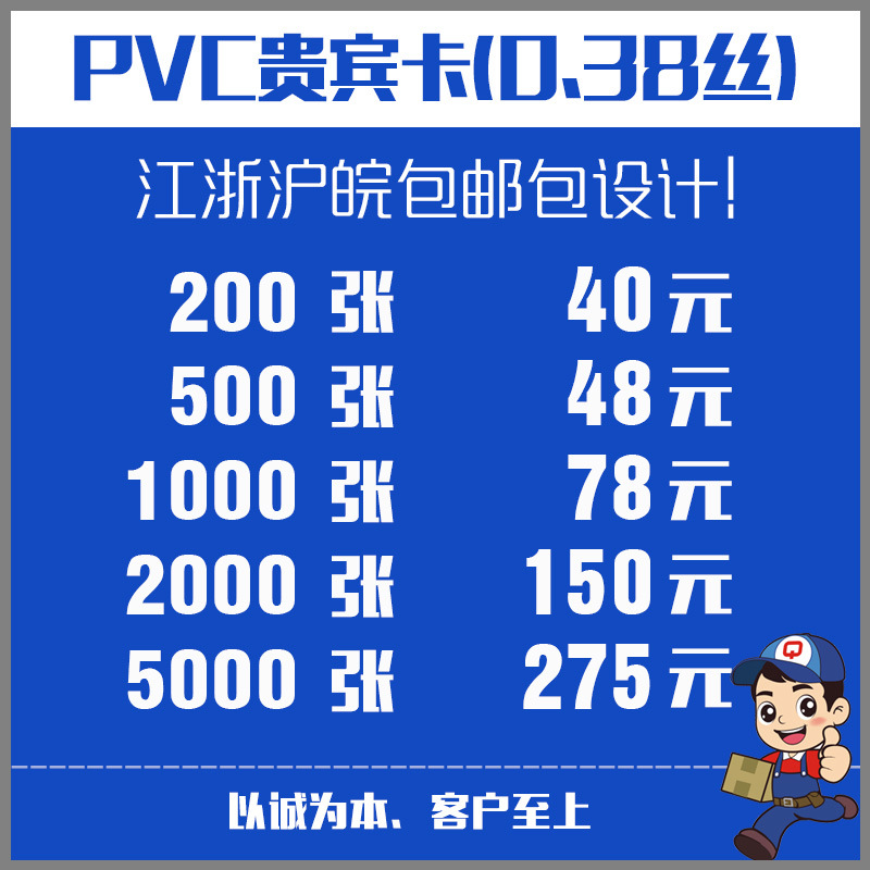 会员卡定制vip制作pvc卡片定做设计磁条微信普通贵宾积分卡定制款|ru