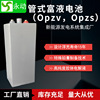 Factory Outlet 2V100AH200AH Tubular battery OpzsOpzv Colloid solar energy Base