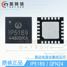 IP5189��װQFN24 IP/Ӣ��оԭװ 2.1A��ŵ����оƬ�ƶ���ԴIC