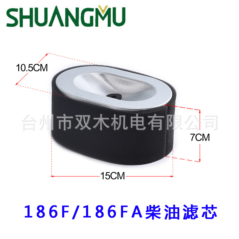 微耕机配件 风冷柴油发电机配件186F 空滤器滤芯　干式空滤器滤芯