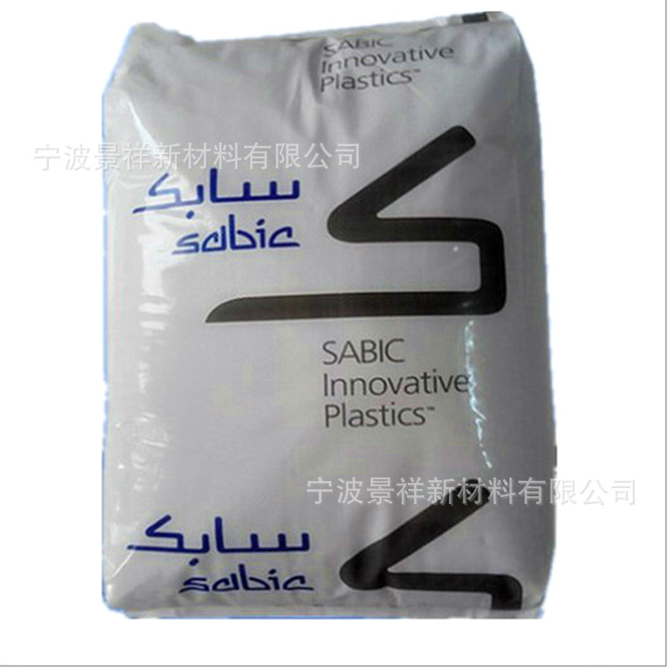 ABS 沙特sabic MG47F 高透明 耐磨 高抗冲 食品注塑级