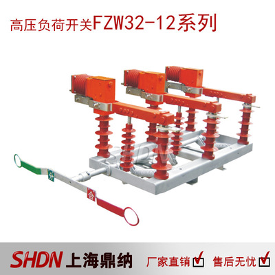 鼎納廠家供應FZW32-12kV/1250-25戶外柱上高壓隔離真空負荷開關