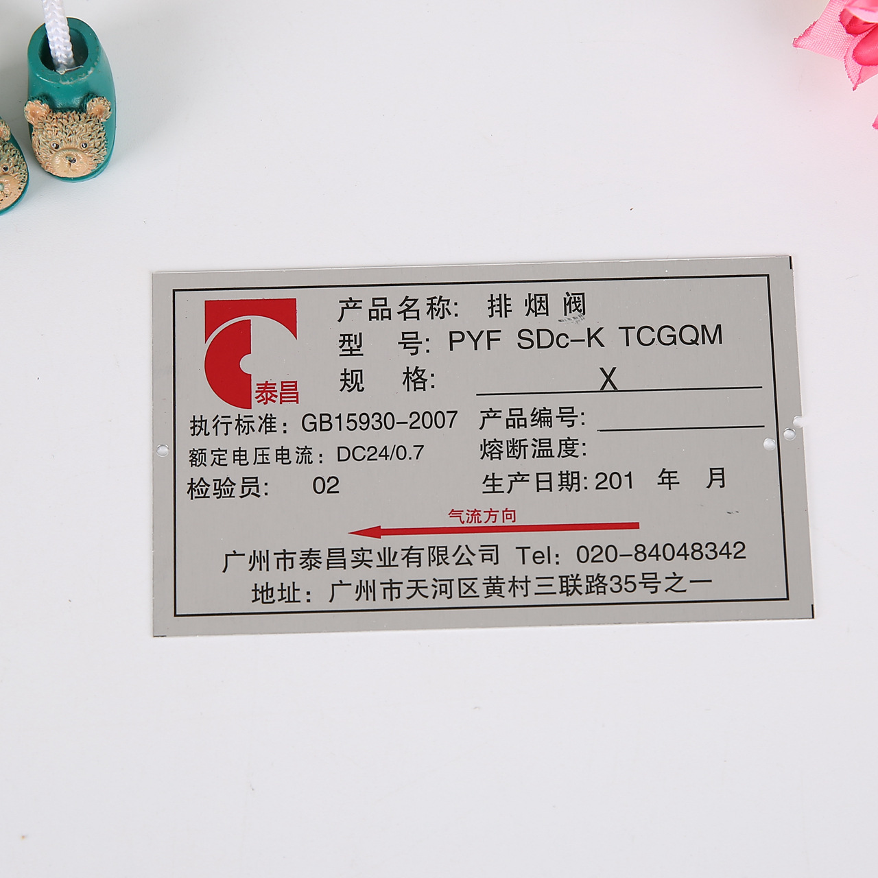 厂家批发锈钢金属标牌定做 印刷腐蚀电镀机械设备牌定制