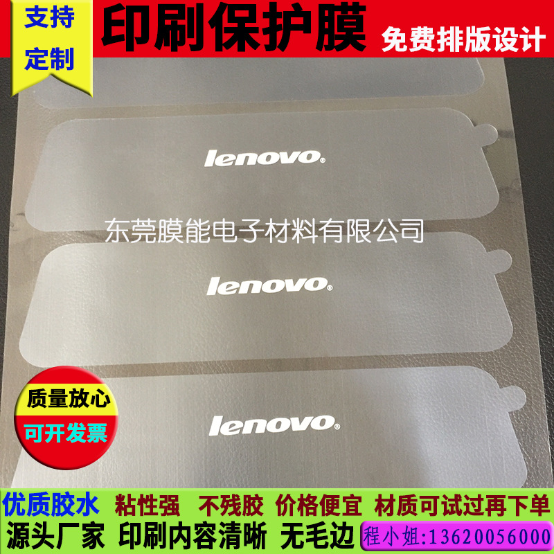 东莞保护膜厂家直销 行车记录仪半透明磨砂贴膜 贴合无气泡好撕贴