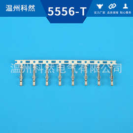 快速接线端子5556-T 电源连接器端子 连带条形连接器对插接压端子