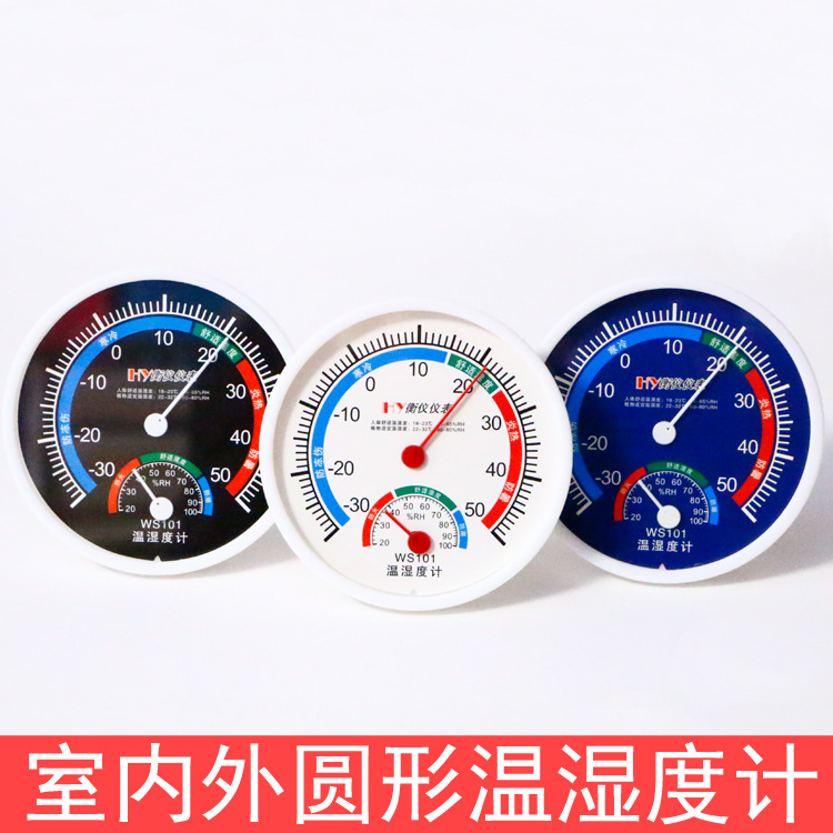 Thermo hygrometer for home use