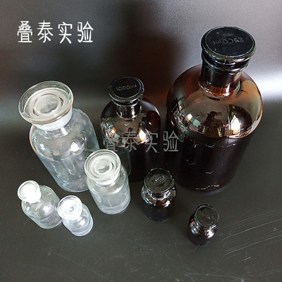 Glass brown white Wide mouth reagent bottles Glass Grinding mouth bottle Alcohol bottle Reagent bottle with stopper