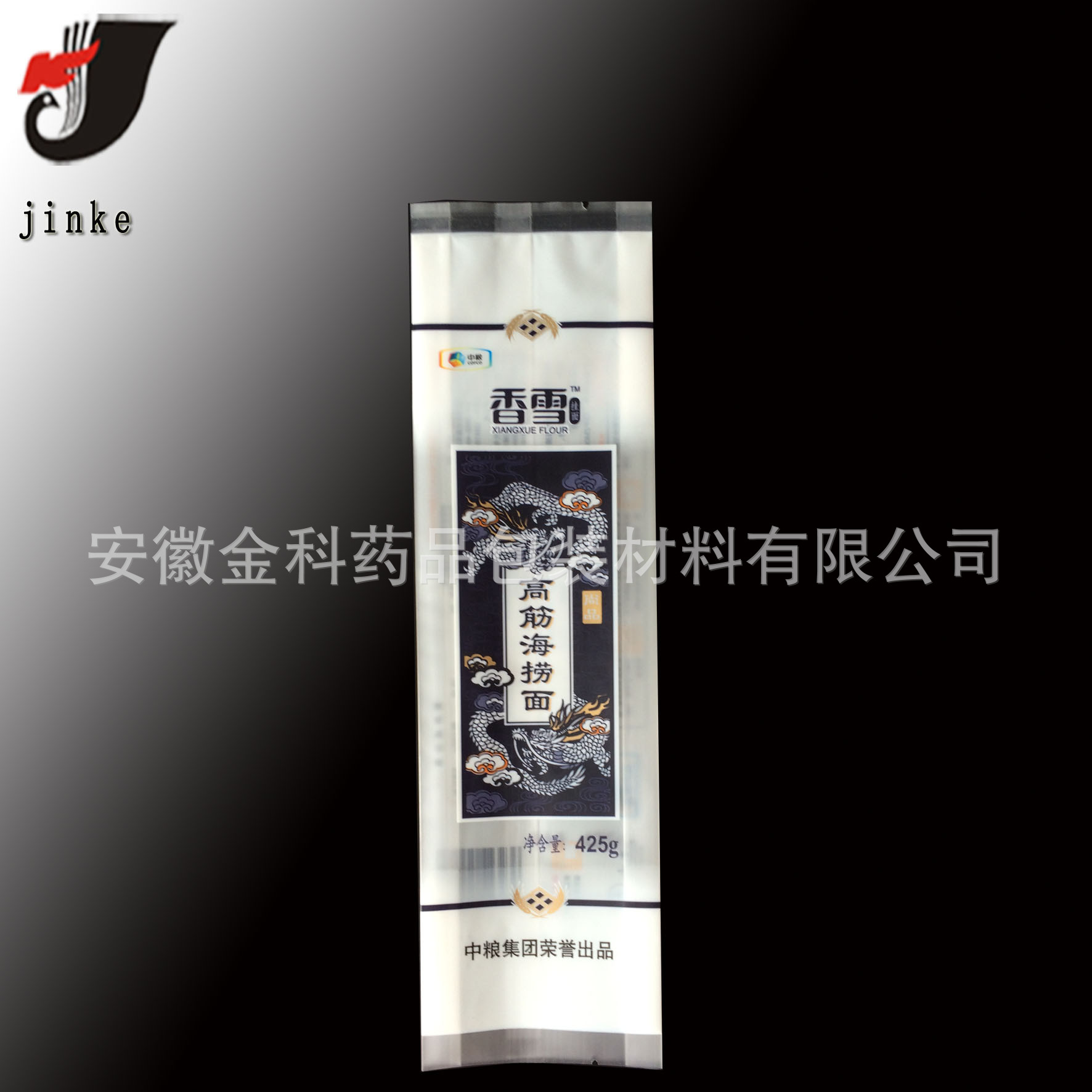 面条袋 食品包装袋 真空包装 复合袋 复合膜卷材 大米袋