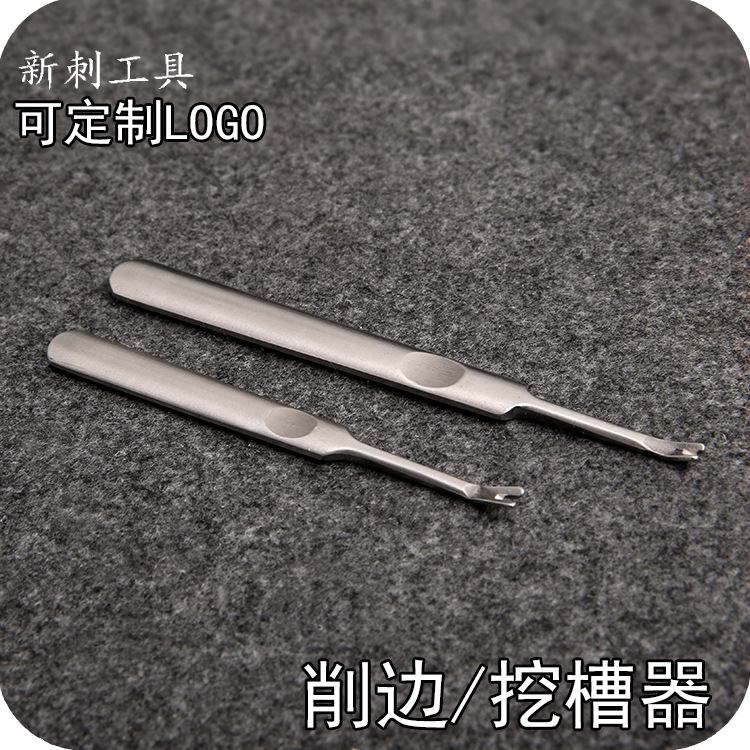 DIY皮革手缝工具挖槽器 削边器 简易挖槽器大号 修边器