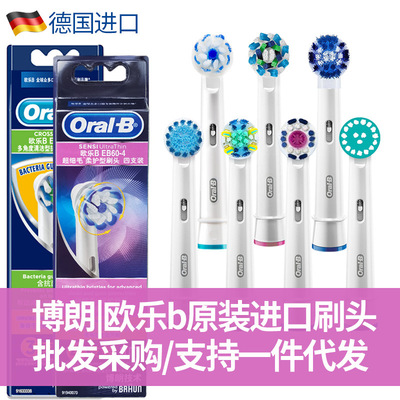 OralB/欧乐B电动牙刷头d12/d16替换刷头EB20/50/17/25原装进口|ru
