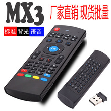MX3无线飞鼠键盘安卓电脑机顶盒双面体感遥控器i8语音红外2.4g