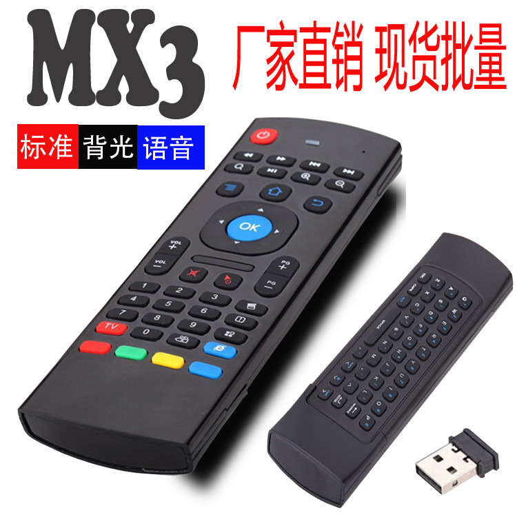 MX3 wireless flying mouse keyboard Android computer set-top box double-sided somatosensory remote control i8 voice infrared 2.4g