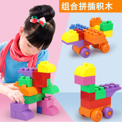 晨风大号加厚方块拼搭百变塑料积木幼儿园早教儿童益智桌面教玩具