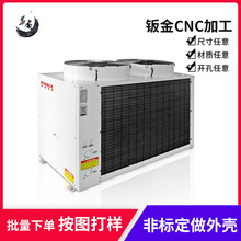 10P匹主機散件空氣能熱水器鈑金兩器配套供應 高效冷凝器熱泵專用