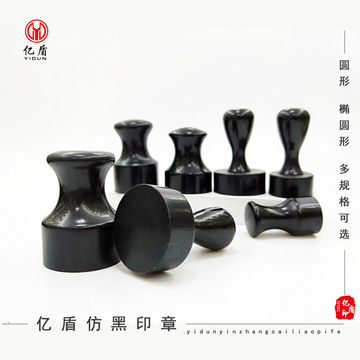 印章材料批发