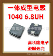 1040 6.8UH 6R8M 10*10*4�NƬ����һ�w����늸� ���Sֱ�N �����