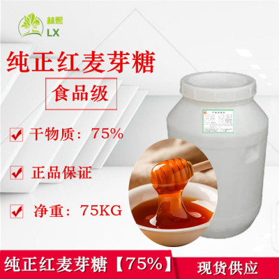 【現貨】 板栗 油栗 油板栗 糖炒栗子用糖漿 炒板栗75%紅麥芽糖