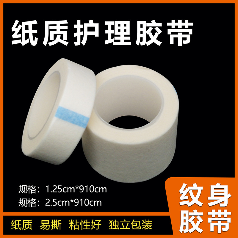 Paper Care Tape Tattoo Tape Pressure Sensitive Tape Non-woven Tape Strong Adhesive Breathability Easy to Tear