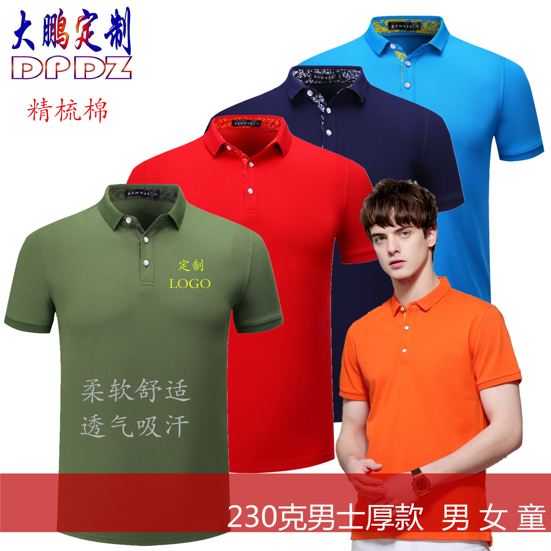 青花插色领新款精梳棉T恤男士POLO衫定制工厂企业员工工作服短袖|ru