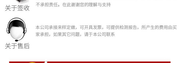 17骁腾购物需知.jpg