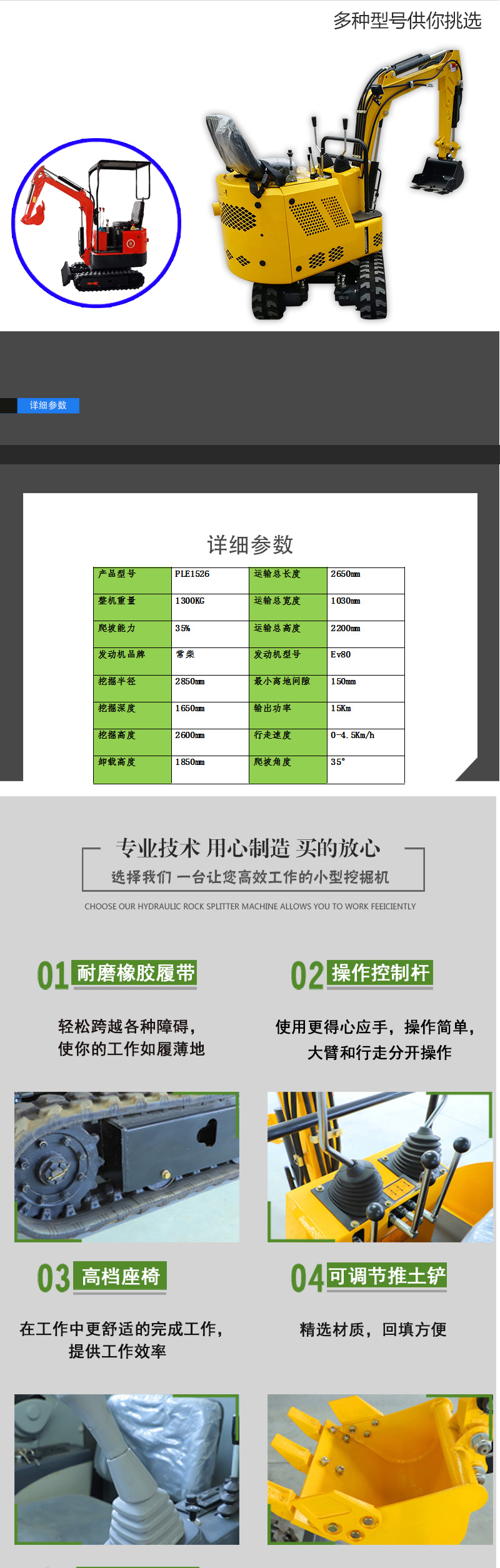 小型挖掘机详情2