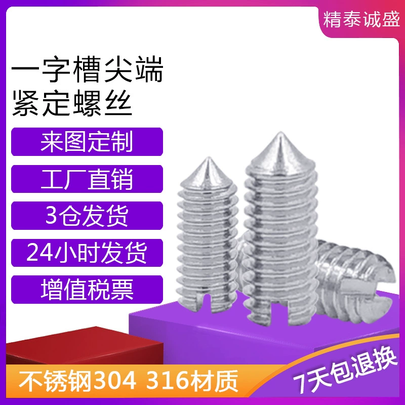 В наличии поставка, Установочный винт из нержавеющей стали 304 с прорезями M1.6M2M3, Безголовый винт для измерительного прибора с конусом