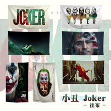 恐怖小丑挂毯电影Joker万圣节背景布自杀小队装饰挂布热卖