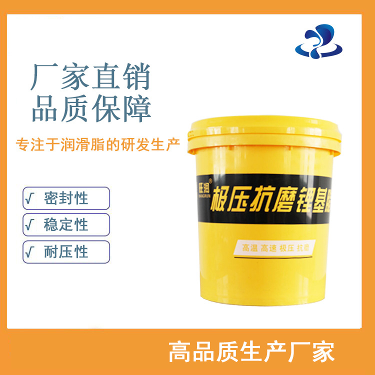 山东旺润石化 极压抗磨润滑脂 锂基润滑脂 工业黄油 厂家直销