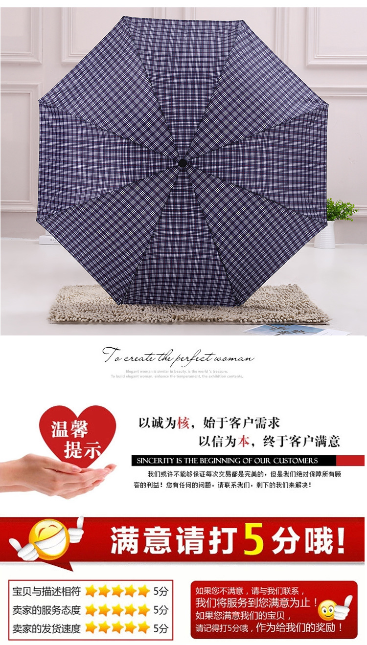 厂家新款格子天堂伞隐格三折晴雨伞 两用男女生现货详情图10