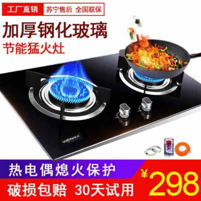 全国联保家用加厚钢化玻璃节能猛火灶 厂家直销厨房燃气灶具现货|ms