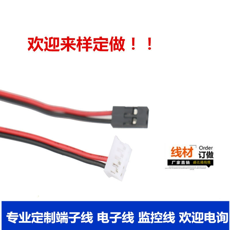 1007 26# двойной проходной чёрный провод PH2.0 4P - SDT2.54 2P, заводской концовочный под‑шнур