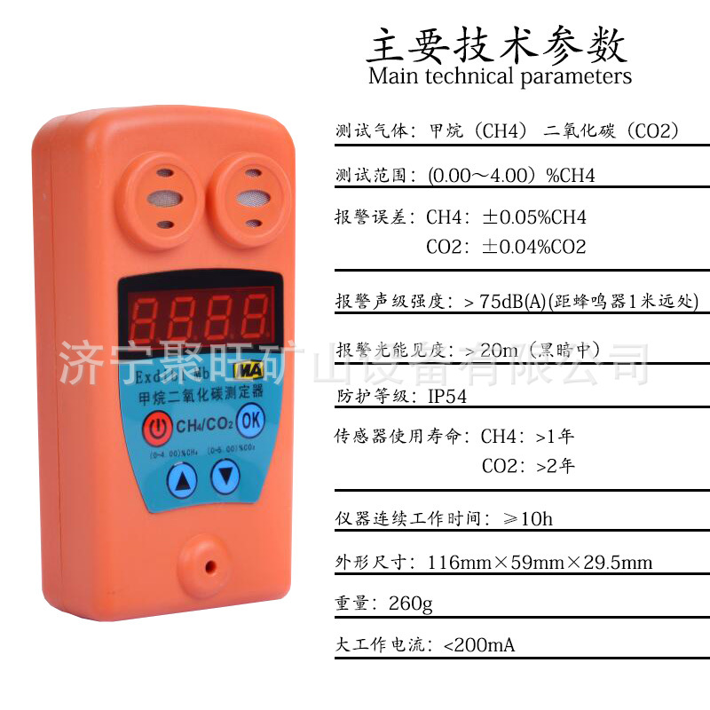 CJR4-5甲烷二氧化碳测定器 CJR4-5甲烷二氧化碳测定器
