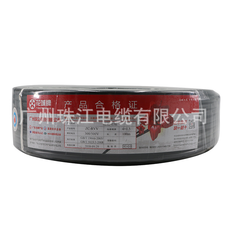 ZCRVV4*1.5电源线花城牌珠江直销阻燃足米家装电线电缆