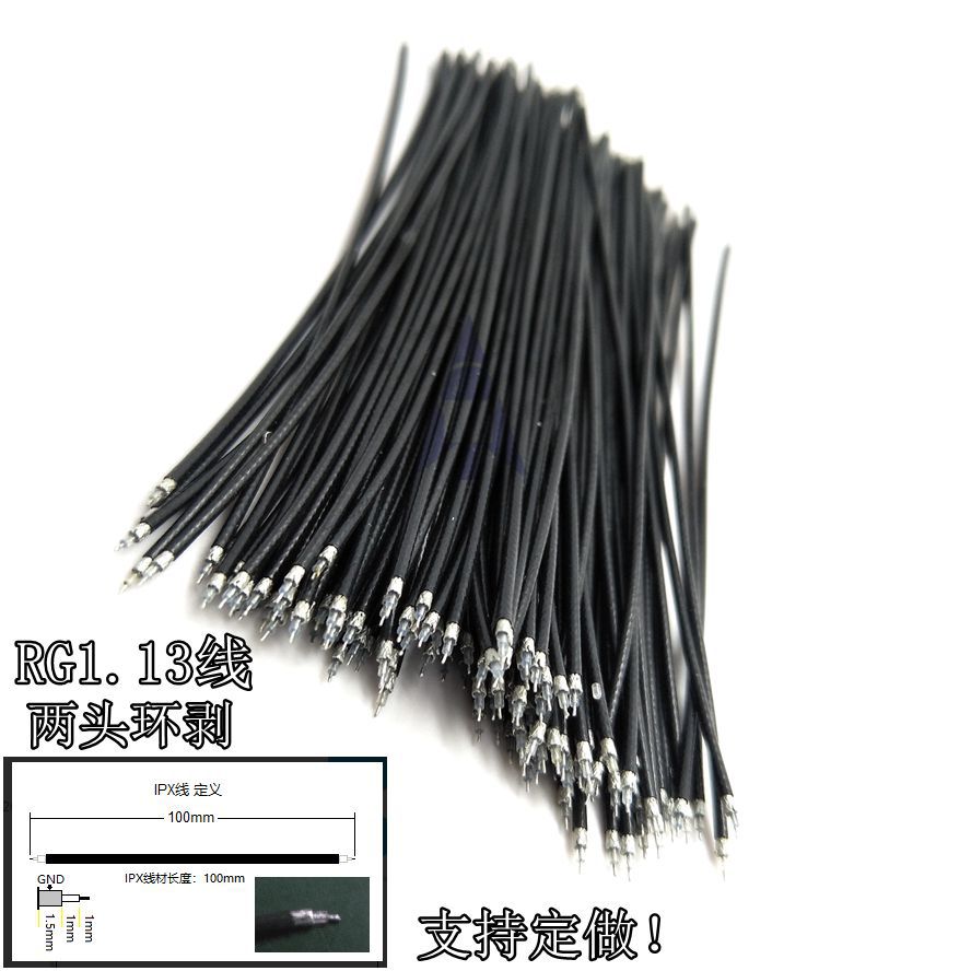 同轴RG1.13线10CM两头环剥线芯线材支持来样来图定做ipex端子线