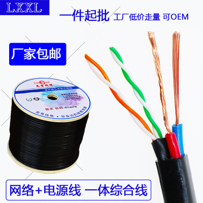 龍雪室外4芯8芯網線加電源網絡綜合線300米/軸監控網絡複合線