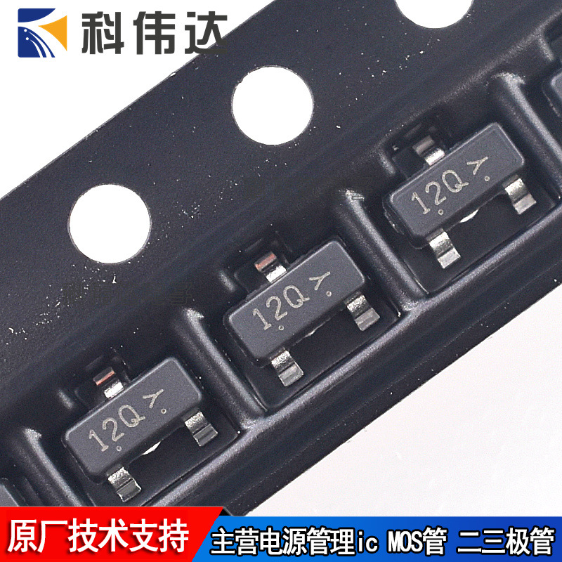 L9012QLT1G 丝印12Q 贴片三极管 SOT-23 LRC原装进口 S9012
