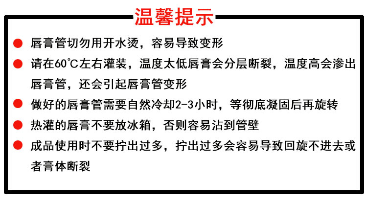 灌装注意事项