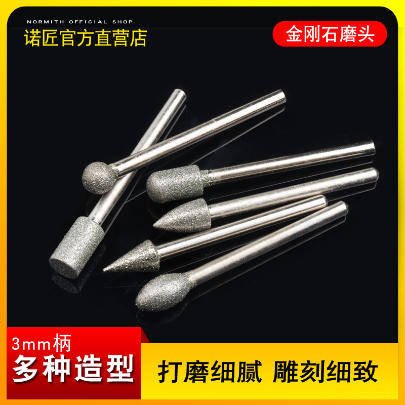 金刚石合金打磨头3mm柄20件套装金刚砂金钢玉石电磨圆形磨针磨