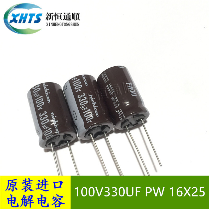 NICHICON尼吉康 100V330UF 16X25 PW 低阻抗长寿命电解电容 105度