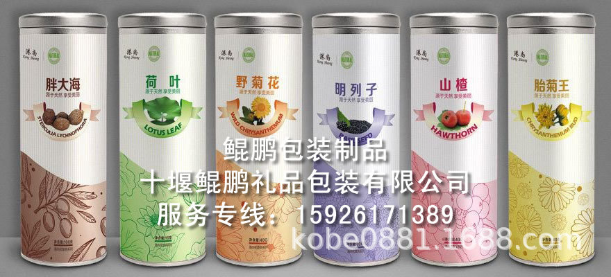 茶叶罐食品纸罐复合纸筒茶叶纸罐100g罐圆罐茶叶包装纸罐花茶纸罐