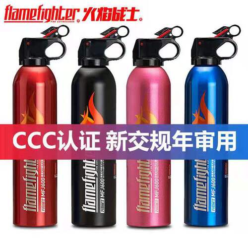520g dry powder fire extinguisher flame warrior large flame car home portable firearm 3C certification with packaging