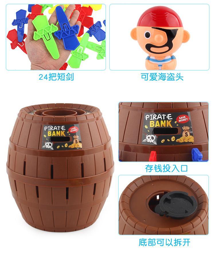 特大号海盗桶_06